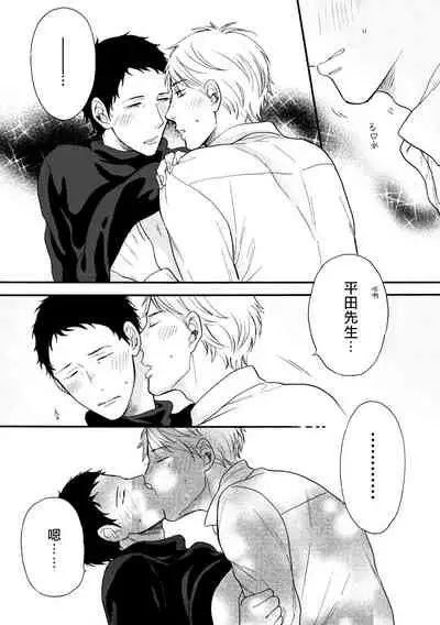 [Yoshimoto] Wakatte Kudasai | 请你明白 Ch. 5+特别篇+附录 [Chinese] [Digital] [完结]