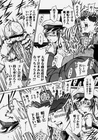 [Anthology] Takedakeshiki Onna Tachi Amazons!