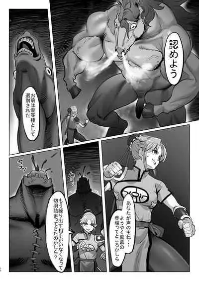Maam no Chouma Seibutsu Jikken Nikki