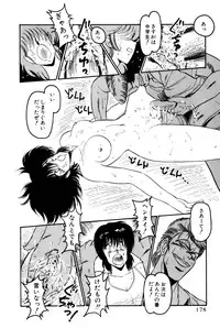 [Amamiya Jun] Koi wa Miracle! v01