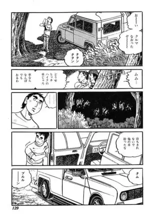 Joshidaisei Taikengohko