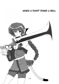 (Heartful Communication) [Gekka Bijin (Yatogami Shido)] Seija ga Kane o Narasu Toki | When a Saint Rings a Bell (Utawarerumono) [English] [EHCOVE]