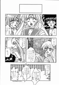 (C45) [Geiwamiwosukuu!! (Various)] - R - (Bishoujo Senshi Sailor Moon)