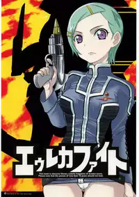 (Comic Castle 2005) [Abellcain (Fujimaru Arikui)] EUREKA FIGHT (Eureka seveN)