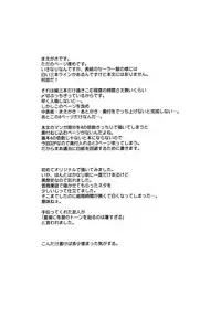 (C74) [Hi-PER PINCH (Clover)] Naburi [English] [desudesu]