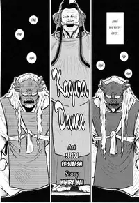 [Seizou Ebisubashi] Kagura Dance [Eng]