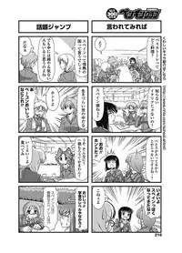 COMIC Penguin Club 2012-12 Vol.316 [Digital]