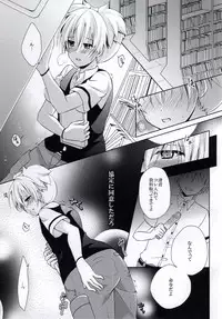 (SPARK9) [Mousou Aria (Rurimaru)] Haiboku Route (Ansatsu Kyoushitsu)