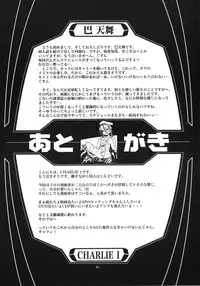 (C58) [METAL DELICIOUS (Charlie 1, Kikkawa Kabao, Tomoe Tenbu)] HR6 | Hyper Restaurant 6 (Love Hina)