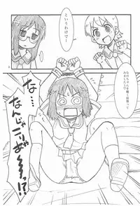 (C80) [T.4.P (Nekogen)] 8-sai no Hakase ga Tsukutta Nano ni Hatashite Ano Kinou wa Tsuiteiru no ka!? (Nichijou)