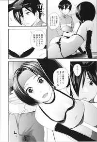 Onee-chan to no Himegoto