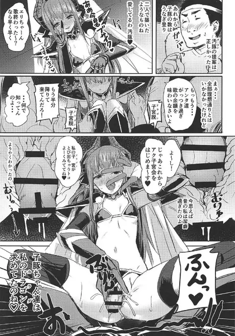 Dragon Idol Eli-chan no Aku Shikyuukaijou wa Kochira + C92 Omakebon