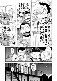 (C84) [Dokudenpa Jushintei (Kobucha)] T.S.D vol. 1