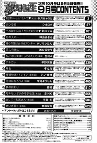 COMIC Mugen Tensei 2019-09