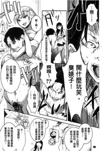 [Mame] Milk Crown [Chinese]