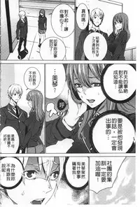 [OUMA] Meishiiku ~Ane no Musume to no Inkan Nikki~ | 姪飼育 ~與姪女的淫姦日記~ [Chinese]