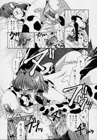 [Ryuuki Yumi] Cream Tengoku