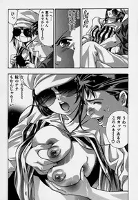 [Onikubo Hirohisa] Mehyou | Female Panther Volume 7