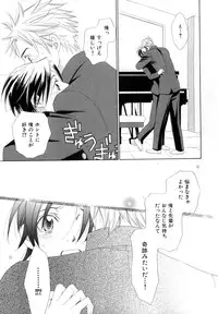 [Anthology] b-BOY Phoenix Vol.9 Gakuran Tokushuu