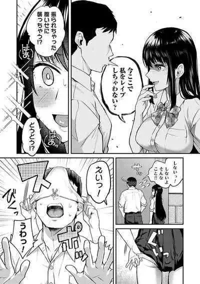 Aisare Ganbou no Hime - Love Me Naked