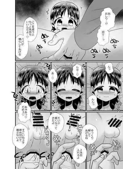 Seinaru yoru no houmon-sha