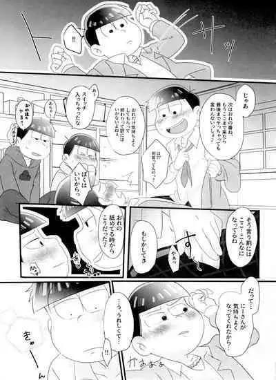 NEET's ni yoru Nii-san Yorokobase Kouza