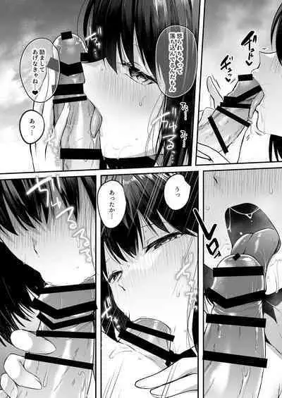 Suieibu de kyonyuu no kanojo ga kochi ni Netorareta Hanashi