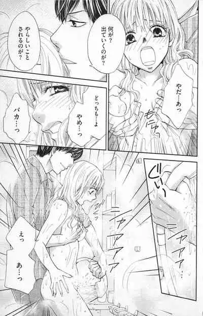 Midara - Yajuu na Otouto na Amai Oshioki