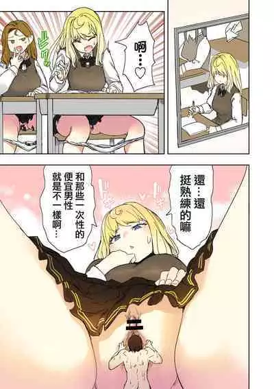 [Uru] A new boyfriend [Chinese] [沒有漢化] [Ongoing]