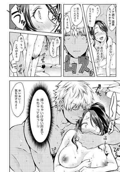 [Anthology] Hitozuma Yukemuri NTR Anthology Comic