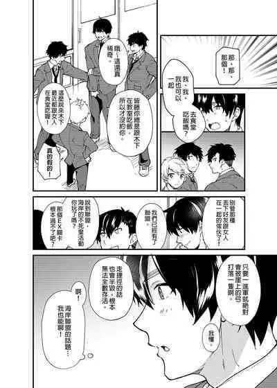 Kiritsu,ki o tsuke, rei! | 起立、注意、敬禮!