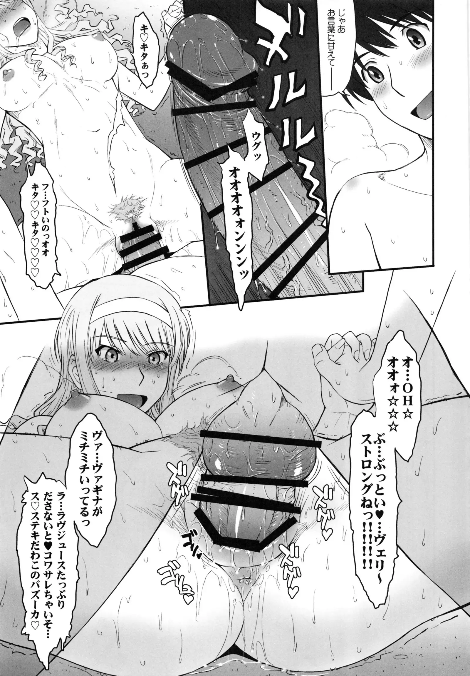 はるか18All Inclusive!!