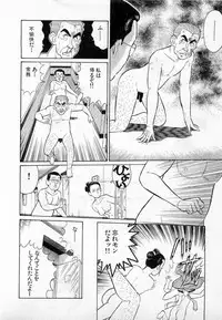 [Kusugawa Naruo] SOAP no MOKO chan Vol.2