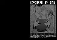 [Crimson (Carmine)] Virgin Train 2 [Episode 4]