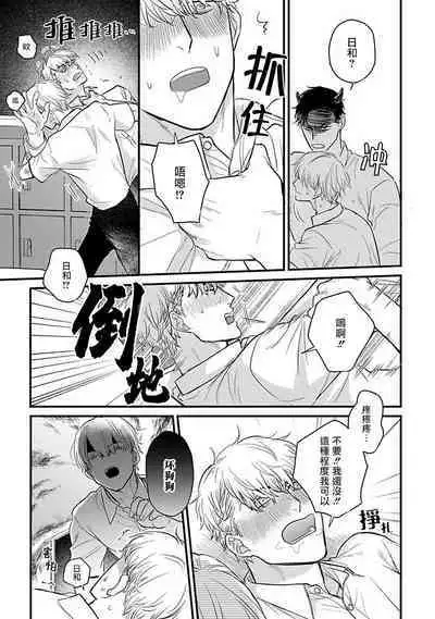 [Yamada Nichoume] Tabetemo Oishiku Arimasen 2 | 尝起来一点都不好吃 2 Ch. 6-23 番外+加笔+A店特典 + 24-27 [Chinese] [冒险者公会] [Digital]