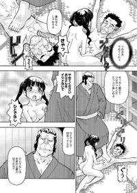 COMIC Saija 2015-11 Vol. 3 [Digital]