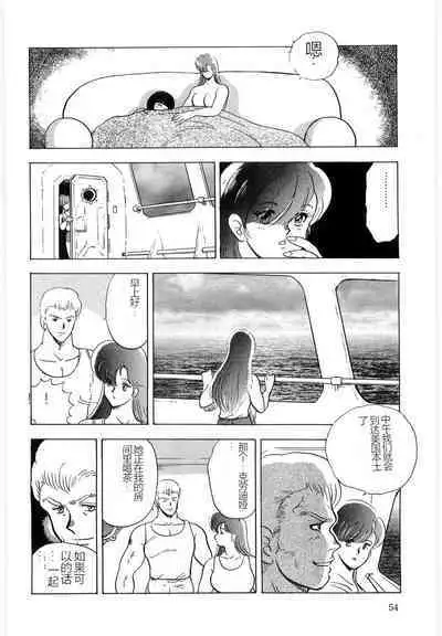 Material No.6 Part.3 Body Crush