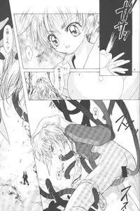 (C57) [Aqua-Brand (Sagano Aoi)] Sewwt System (Card Captor Sakura)