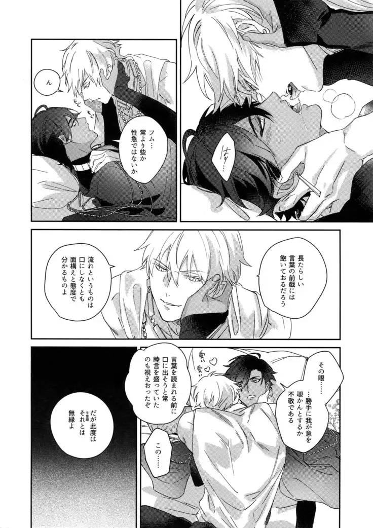 Re tkciao Tenchi Kogareru kin no Mutsugoto