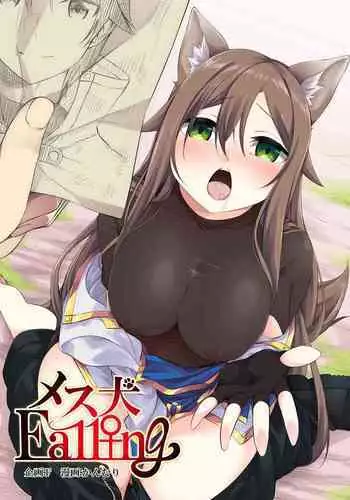 Mesu Inu Falling | Bitch Falling