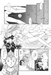 [Satou Marumi] Namioto Densetsu