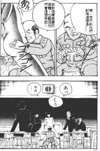 [Minor Boy] Keiko Sensei no Kagai Jugyou - Keiko Sensei Series 1 [Chinese]