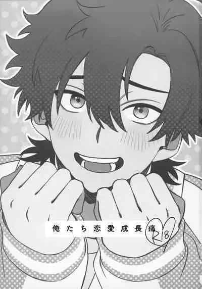 (Shihenkei no Sekai no Michisuji 2) [Genkai Singularity (Nito)] Oretachi Renai Seichoutsuu - LOVE GROWING PAINS (Shiguang Dailiren -LINK CLICK-)