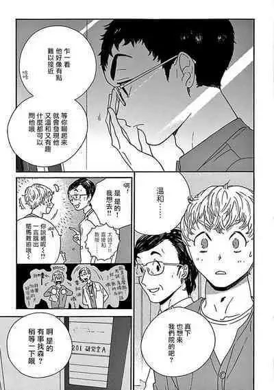 PERFECT FIT Ch. 1-10 + 特典