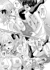 [Anthology] Majime na Kanojo no Zettai Hito ni Ienai (!?) Ecchi na Complex [Digital]