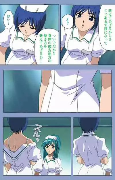 Ingoku Byoutou Kanzenban