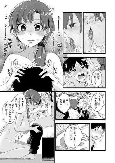 Kekkyoku wa Mesu nano de - She's Just a Pussy.