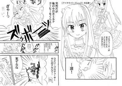 Lawson & Metamo Collab Shibuya Rin Haramase Nakadashi Sex