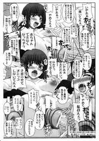(C80) [Shiawase Kyouwakoku (Shiawase no Katachi)] Shiawase no Katachi no Guruguru Netachou 80 (Original)