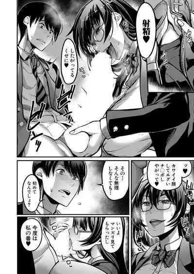 COMIC MILF 2023-10 Vol. 74